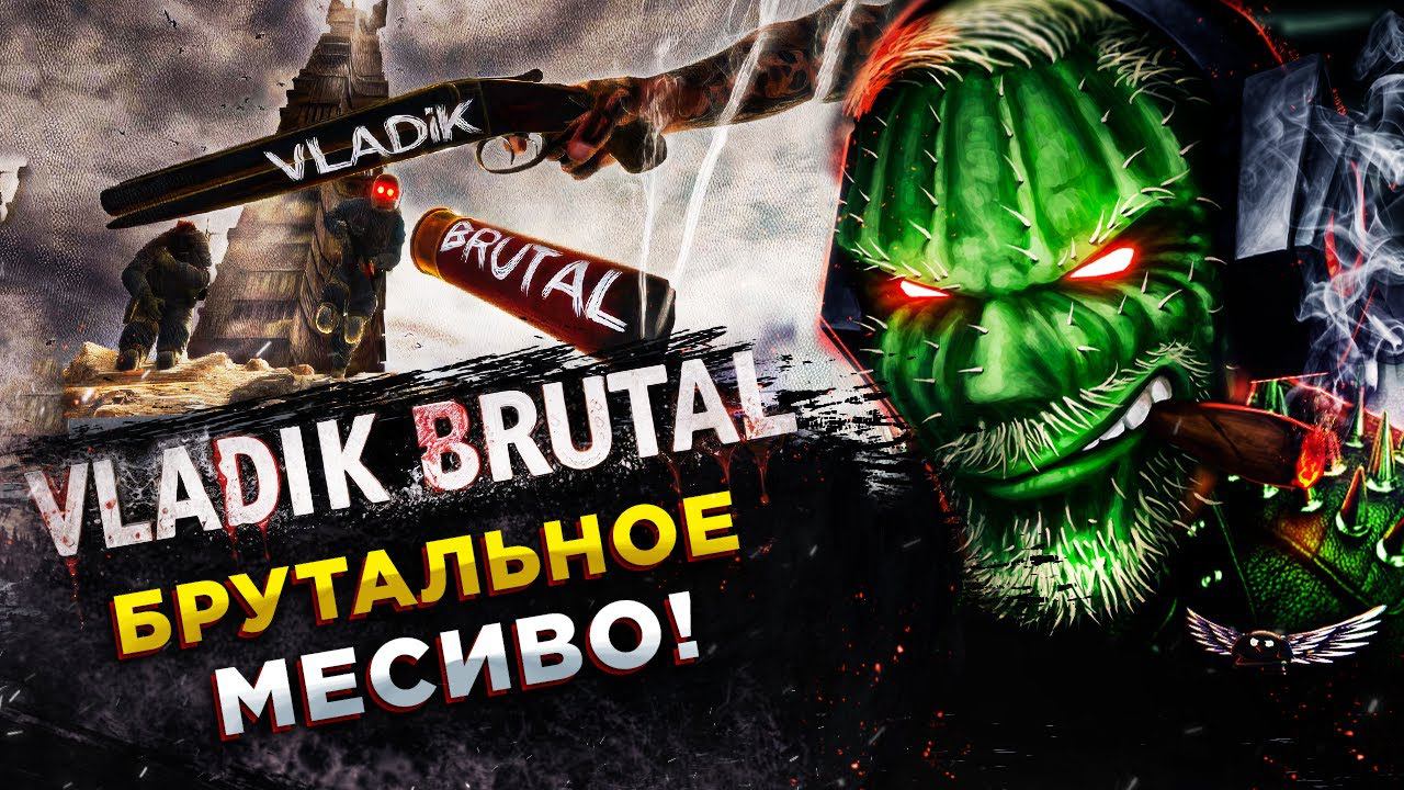 VLADiK BRUTAL◾️БРАТ-LIFE 3! ШУТЕР КАК В СТАРЫЕ ДОБРЫЕ◾️ОБЗОР и ГЕЙМПЛЕЙ смотреть онлайн