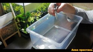 Самый бюджетный дозатор жидких удобрений для аквариума своими руками
