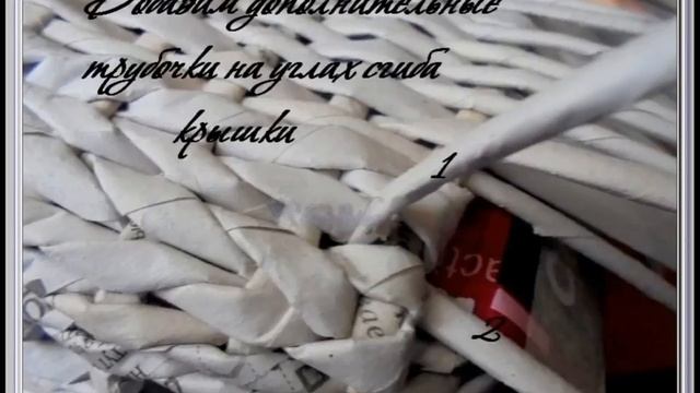 Плетение из газетных трубочек: коробка с крышкой, выпуск 3 смотреть онлайн