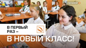 Новые классы от «Точки опоры»