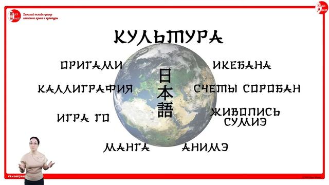 Зачем ребёнку учить японский