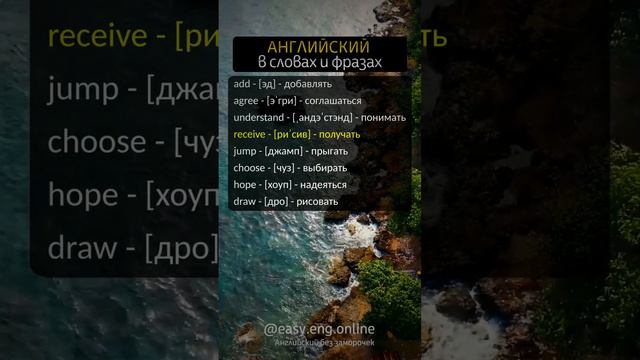 🔔 АНГЛИЙСКИЙ ЯЗЫК ОНЛАЙН | 💢 Английские слова для улучшения речи