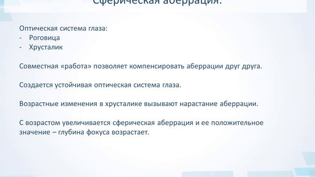 Мультифокальные контактные линзы смотреть онлайн