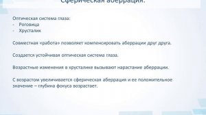 Мультифокальные контактные линзы