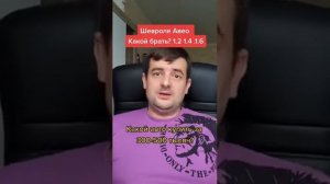 Chevrolet Aveo -плюсы и минусы. и какой двигатель лучше