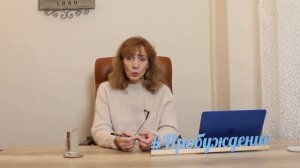 01.Откуда берутся ДЕНЕЖНЫЕ БЛОКИ_ - психолог Ирина Лебедь.mp4