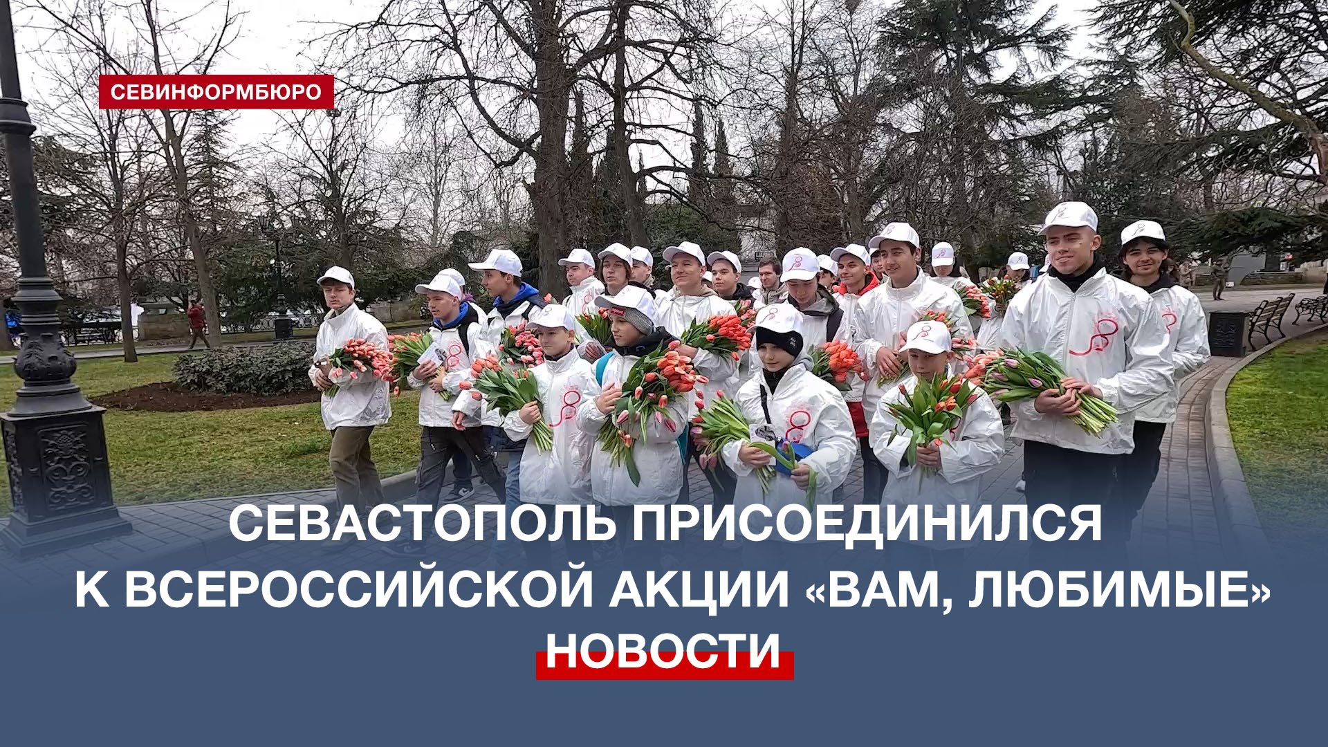 День севастополя 2024 программа