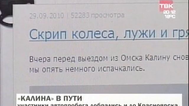 ТВК КРАСНОЯРСК смотреть онлайн
