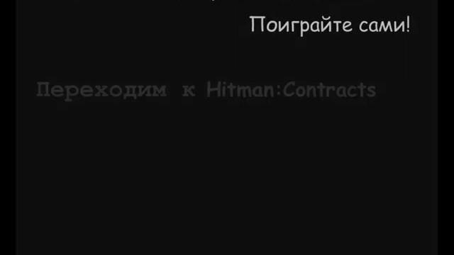 Net Club Sims2 and Hitman смотреть онлайн