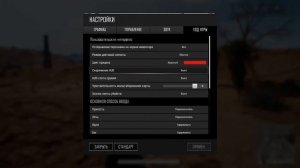 Как включить ПОДСВЕТКУ оружий и экипировки в PUBG?