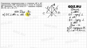 № 680 - Геометрия 7-9 класс Атанасян