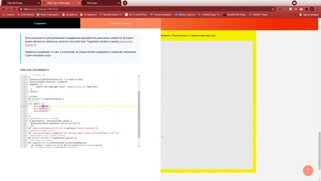 Переключение блоков в ZeroBlock смотреть онлайн