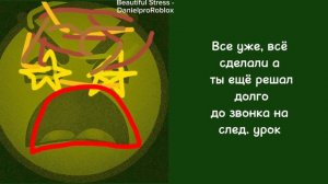 Плохой День | Психованные лица гд