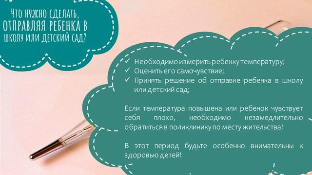 Что нужно сделать отправляю ребенка в сад или школу? смотреть онлайн