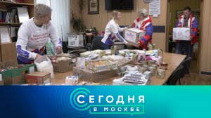 «Сегодня в Москве»: 16 апреля 2022 года