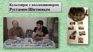 Культопрос коллекционера Рустама Шитиева.mp4