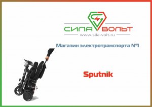 Трицикл E-trike Sputnik Демо01