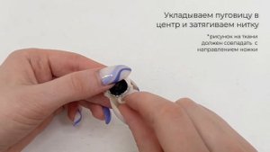 Как обтянуть пуговицу тканью? | Швейная школа Olivia cloth