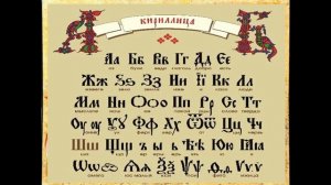 23.Информационная презентация «День славянской письменности и культуры».mp4