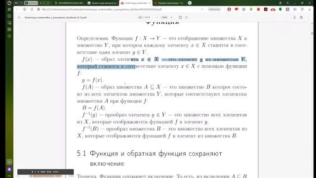 Читаем Системная математика в понятном изложении. День 1.1