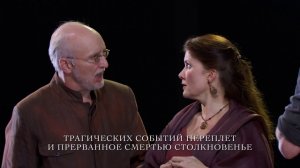 Ромео и Джульетта / Romeo and Juliet  - русский трейлер HD