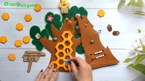 Игра из фетра по мультику Винни Пух. Часть 3 - Высокий дуб.