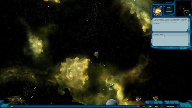 Бесплатный корпус в начале игры [Космические Рейнджеры HD Революция] 200%
