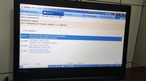 Opel Vivaro 1.6 BiTurbo не работает старт стоп