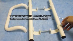 Ручка офисная дверная РД2 с регулируемыми креплениями