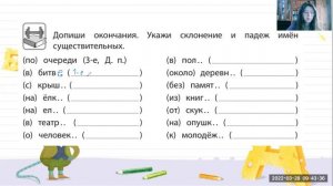 Орфограмма «Буквы е и и в падежных окончаниях имён существительных»