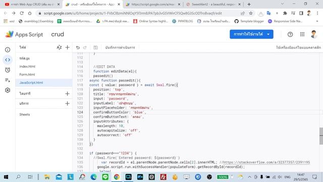 CRUD ป้องกันการแก้ไข ลบ ด้วย Password смотреть онлайн