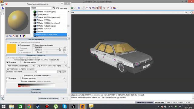 Как cделать тонировку в Zmodeler