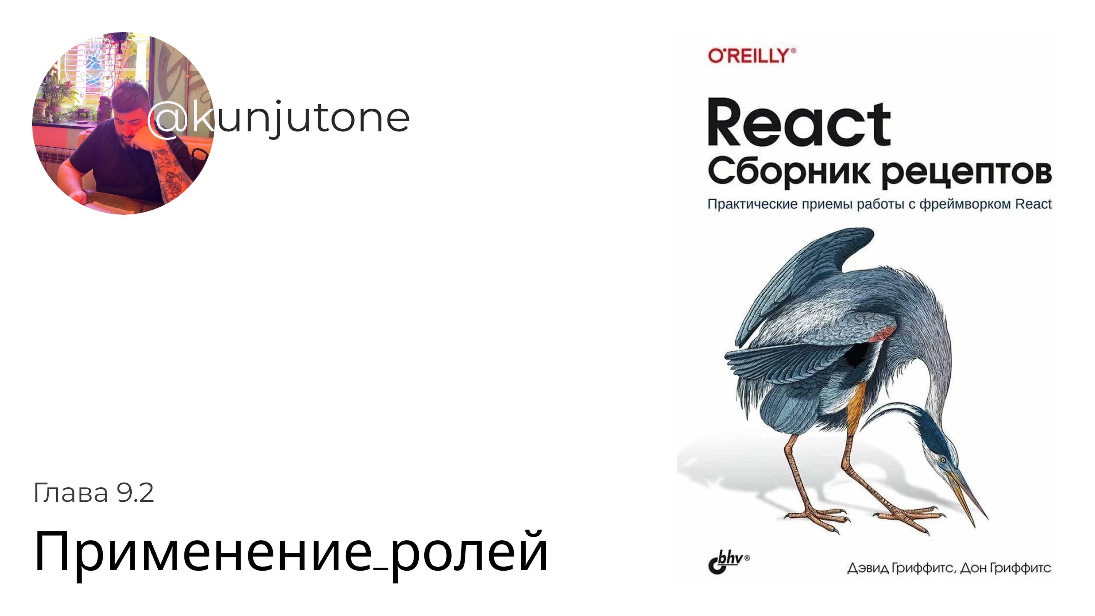 Как сделать сайт более доступным используя атрибут role? | Книжный клуб