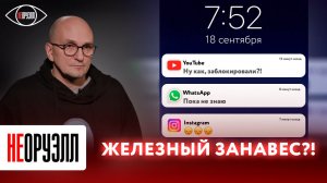 Сергей Карнаухов - блокировка WhatsApp в России: когда и почему могут запретить мессенджер?