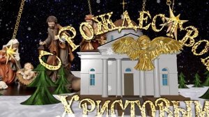 Рождественская открытка. Бесплатный проект для Blufftitler 16.