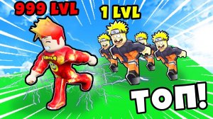 ПОПАЛ в ТОП САМЫХ БЫСТРЫХ АНИМЕ БЕГУНОВ в МИРЕ! Roblox Anime Race Clicker