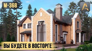 Потрясающий дом для комфортной загородной жизни. Проект дома с террасой и панорамным остеклением