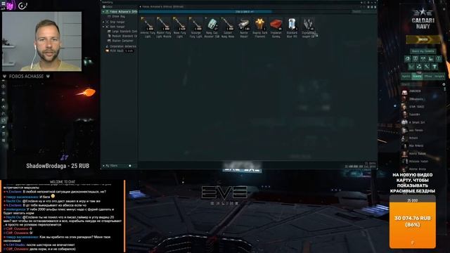 EVE Online: Незапланированный Orthrus в бездне (T4 Dark Abyss)