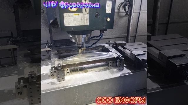 ЧПУ фрезерная обработка