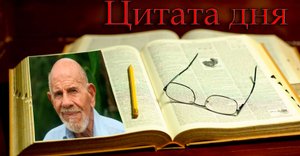 Фреско Жак - мир и война /Цитата дня