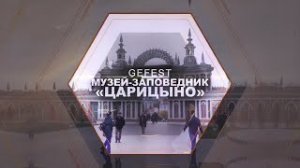 Виртуальная примерочная Музей-Заповедник «Царицыно» | AR Зеркало