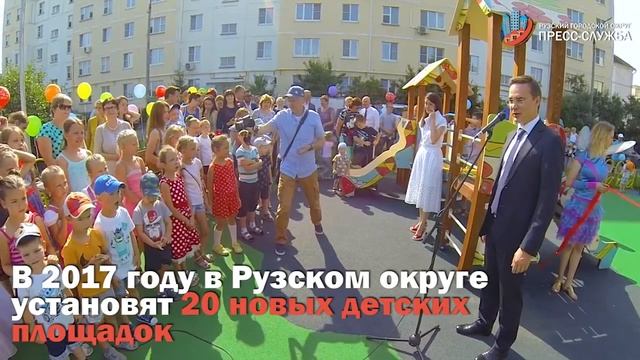 #ОТКРЫТИЕ #ДЕТСКАЯПЛОЩАДКА