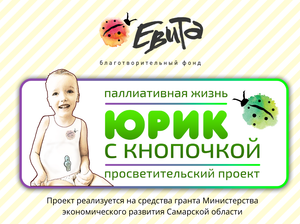 ЮРИК С КНОПОЧКОЙ: знакомство