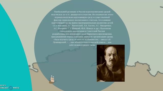 Средовый подход