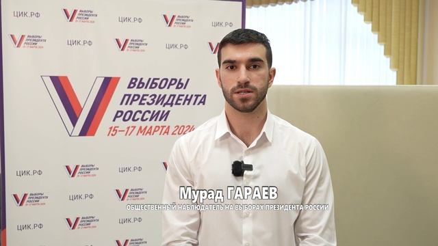 «Я - наблюдатель»