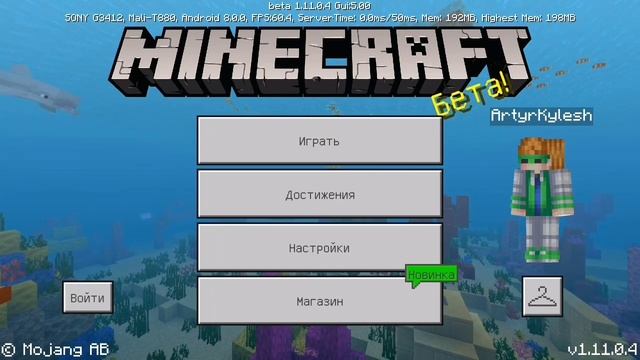 ЭТО НОВЫЙ ОРИГИНАЛЬНЫЙ MINECRAFT PE 1.1.0.4 НОВЫЕ ВЕЩИ, СКАЧАТЬ... смотреть онлайн