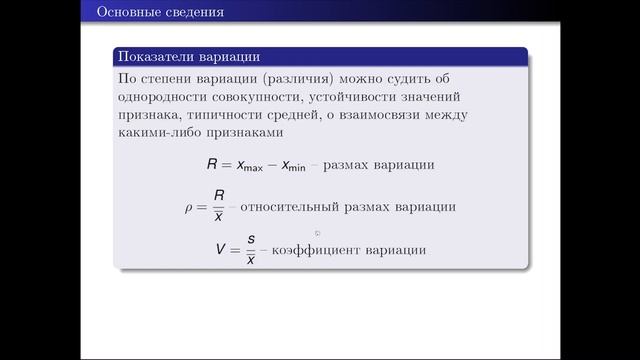 Занятие 1. Описательная статистика
