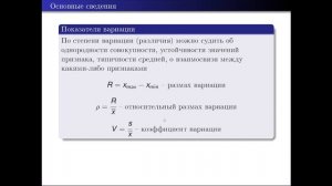 Занятие 1. Описательная статистика