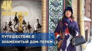 Путешествие по петербургским квартирам