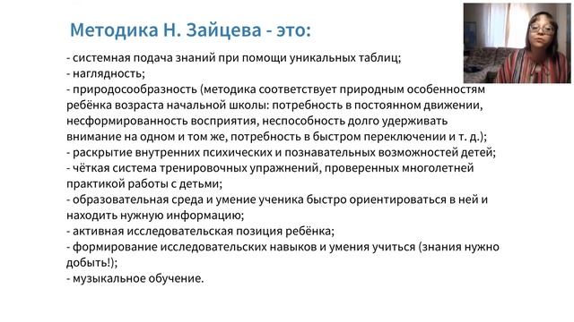 1-2 класс Интегрированный урок. Интегрированное обучение смотреть онлайн